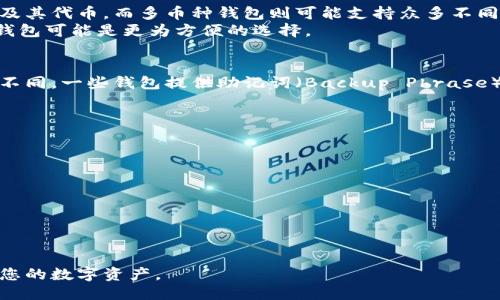 一级

区块链钱包排行榜下载软件：选择最适合你的数字资产管理工具

关键词

区块链钱包, 数字资产管理, 钱包排行榜/guanjianci

详细介绍

随着区块链技术的快速发展和比特币、以太坊等数字货币的普及，越来越多的用户开始关注如何安全地存储和管理他们的数字资产。区块链钱包作为数字资产的管理工具，成为了不可或缺的一部分。本文将为您提供一个完整的区块链钱包排行榜，并推荐一些下载软件，帮助您更好地管理和使用数字货币。

什么是区块链钱包？
区块链钱包是用来存储、管理和交易数字资产的工具。与传统银行账户不同，区块链钱包并不存储实际的货币，而是存储用户的公钥和私钥。公钥类似于银行卡号，可以用来接收资金；私钥则相当于密码，用于签署交易并确保资金安全。
区块链钱包分为热钱包和冷钱包两种类型。热钱包通过互联网连接，适合日常交易和使用；冷钱包则不与互联网连接，适合长期存储，安全性相对较高。选择合适的区块链钱包，可以帮助你更好地保护你的数字资产。

区块链钱包排行榜的标准
在选择区块链钱包时，我们考虑了一些重要的标准，包括安全性、易用性、支持的币种、交易费用以及客户服务等。此外，用户的反馈和评分也是我们评选的重要依据。下面是根据这些标准整理出来的区块链钱包排行榜：

2023年区块链钱包排行榜
1. 币安钱包（Binance Wallet）
作为全球最大的数字资产交易所，币安提供的钱包服务非常完善。用户可以在平台内安全地管理多种数字货币，交易费用也相对低廉。
2. Coinbase钱包
Coinbase是知名的数字货币交易平台，其钱包服务简单易用，适合新手用户。支持多种主流数字货币，并提供良好的客户服务。
3. Ledger Nano S（冷钱包）
Ledger Nano S是一款著名的硬件冷钱包，提供极高的安全性，适合长期持有数字资产的用户。通过USB与电脑连接，保护用户的私钥不被黑客攻击。
4. Trust Wallet
Trust Wallet是一款去中心化的钱包，用户可以直接管理多个区块链上的资产，操作简单且支持多种币种。
5. MetaMask
MetaMask是一款非常流行的以太坊钱包，适用于浏览器扩展。用户可以轻松管理以太坊和ERC20代币，并参与去中心化金融（DeFi）项目。

如何下载和使用区块链钱包软件？
要下载区块链钱包软件，您可以访问钱包的官方网站，选择适合您设备的安装包进行下载安装。在下载的过程中，请确保选择官方渠道以防止下载到恶意软件。安装完成后，按照提示设置您的账户和安全措施，如备份助记词和设置密码。
使用钱包软件时，确保了解相关功能，例如如何转账、查看余额、参与交易等。大多数钱包都会提供详细的用户指南和FAQ，帮助您快速上手。

区块链钱包常见问题解答

ol
  li区块链钱包的安全性如何保障？/li
  li如何选择适合自己的区块链钱包？/li
  li区块链钱包是否支持所有的数字货币？/li
  li万一私钥丢失，我的资产会有危险吗？/li
  li如何使用区块链钱包进行交易？/li
/ol

1. 区块链钱包的安全性如何保障？
区块链钱包的安全性是用户在选择钱包时最关心的问题之一。为了保障安全性，用户需要采取以下几项措施：
使用强密码：确保你的钱包账户使用了一个强复杂的密码，最好包含大小写字母、数字和特殊符号，避免使用容易猜测的个人信息。
启用双因素认证（2FA）：许多钱包支持双因素认证（2FA），建议用户在登录和交易时启用这一功能，以增加安全层级。
定期备份和更新：定期备份您的钱包数据，并确保使用最新版本的软件，以防止安全漏洞的出现。
冷钱包存储：如果您是长期投资者，可以考虑使用冷钱包（如硬件设备）来存储大部分资产，这样可以避免在线攻击的风险。
总之，用户在选择和使用区块链钱包时，应时刻关注安全性细节，以防止资产损失。

2. 如何选择适合自己的区块链钱包？
选择合适的区块链钱包需要考虑以下几个方面：
安全性：如前所述，钱包的安全性至关重要，检查其是否提供强加密和认证功能。
易用性：特别是对于新手，选择一个操作界面友好、使用简单的钱包可以更容易上手。
支持的币种：确保你选择的钱包支持你计划使用或投资的数字货币种类。
费用： 不同钱包的交易费用可能会有所不同，确保了解钱包的费用结构。
社区支持：选择有活跃用户社区和良好客户服务的钱包，可以在遇到问题时获得及时帮助。
总之，选择一个合适的钱包可以帮助你更有效地管理和保护你的数字资产。

3. 区块链钱包是否支持所有的数字货币？
区块链钱包的支持币种数量取决于具体的钱包类型和功能。有些钱包是专注于特定类型的数字货币，如以太坊钱包只支持以太坊及其代币，而多币种钱包则可能支持众多不同的数字货币。
在选择钱包前，用户应仔细阅读其支持的货币列表，以确保能够管理所需的数字资产。对于持有多种数字货币的用户，选择多币种钱包可能是更为方便的选择。

4. 万一私钥丢失，我的资产会有危险吗？
私钥是访问和控制钱包中资产的唯一凭证，丢失私钥将导致丢失对钱包中数字资产的访问权。不同钱包对私钥的管理方式也有所不同，一些钱包提供助记词（Backup Phrase）以帮助用户在丢失私钥时恢复访问。务必妥善保管助记词，并定期备份钱包数据以防万一。
因此，建议用户在创建钱包时，就进行相关的安全设置，确保能在私钥丢失的情况下采取相应的恢复措施。

5. 如何使用区块链钱包进行交易？
区块链钱包的交易过程通常包括几个步骤：
登录钱包：打开并登录您的钱包账户，确保输入正确的密码和启用两步验证。
选择发送或接收：根据需求选择发送或接收数字货币。在发送时，您需要输入接收方的公钥地址和希望发送的金额。
确认交易：确认所有信息无误后提交交易。钱包会生成交易记录，您可以查看交易状态和确认内容。
查看余额：完成交易后，您可以通过钱包查看余额和交易历史，提高资产管理的透明度。
总之，通过良好的钱包使用习惯和谨慎的安全措施，可以帮助用户顺利并安全地管理数字资产。

以上就是关于区块链钱包排行榜下载软件的详细介绍。希望这篇文章能够帮助您更好地理解和使用区块链钱包，安全便捷地管理您的数字资产。