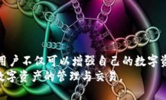    区块链钱包发送签名消息的完整指南：如何确