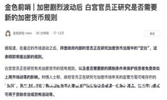 TP钱包货币提取详解：到账时间及注意事项