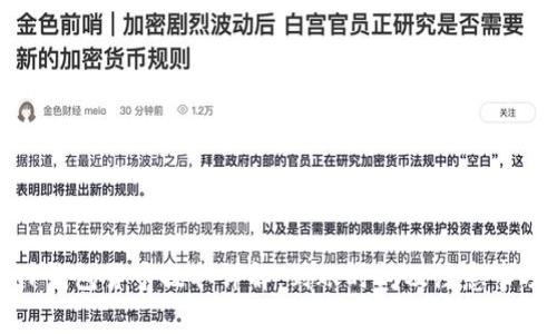 TP钱包货币提取详解：到账时间及注意事项