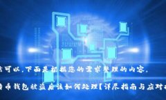当然可以，下面是根据您的需求整理的内容。比