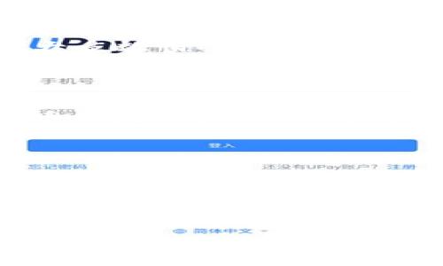 在加密货币和区块链生态系统中，“Pig”通常指的是与某种特定代币或项目相关联的事物，而“token钱包”则是持有、管理和交易这些代币的工具。在这篇文章中，我们将探讨如何将“Pig”与token钱包相关联，围绕两个主题的交集展开讨论，包括Pig代币的特性、在token钱包中的重要性，以及如何安全地使用这些钱包来管理Pig代币。

1. 什么是Pig代币？
Pig代币是一种基于区块链的数字资产，通常在去中心化金融（DeFi）和非同质化代币（NFT）生态系统中发挥作用。它们可能代表某种具体的项目、经济模型，或者甚至是游戏内资产。Pig代币的设计目标通常包括社区参与、流动性奖励、收益农业等。
Pig代币的创新性在于其社区治理的特性：持有代币的用户往往可以参与决策过程，提出改进方案，或对投票事务进行投票。这种去中心化的治理机制使得社区可以直接参与到项目的发展中。

2. 什么是token钱包？
Token钱包是一种数字钱包，用于存储、管理和交易加密货币代币。根据类型的不同，token钱包可以分为热钱包和冷钱包。热钱包连网，便于快速交易，但安全性相对较低；冷钱包则是离线存储，安全性高，但使用不那么方便。
在使用token钱包时，用户需要关注几个重要的元素，包括私钥的安全、钱包的兼容性（是否支持特定的代币）、费率等。用户应选择声誉好、功能强大的钱包，以确保自己的资产安全。

3. 如何在token钱包中管理Pig代币？
在token钱包中管理Pig代币的过程相对简单。首先，用户需要确认所选的钱包是否支持Pig代币。如果支持，则可通过钱包内的界面完成转账和交易操作。在大多数情况下，用户还可以在钱包内直接兑换其他代币或法币。
接下来，用户需要妥善管理自己的私钥，以防止不必要的资产损失。可以选择使用硬件钱包或其他形式的冷钱包来保证私钥的安全。此外，定期更新钱包软件和加强设备的安全防护也是保障资金安全的重要手段。

4. Pig代币的生态系统和其在token钱包中的应用场景
在整个区块链生态系统中，Pig代币可能会与DeFi平台、NFT市场以及其他去中心化应用（DApp）紧密结合。例如，Pig代币可以被用于流动性挖矿、质押、交易等场景内。用户在token钱包中管理Pig代币时，可以方便地参与这些活动。
此外，Pig代币还可以与其他区块链项目进行交互，例如使用Pig代币进行游戏内购买，或在平台上交换其他数字资产。这种多元化的应用场景不仅提升了代币的流动性，也促进了用户的参与感和收益。

5. 保证Pig代币安全的最佳实践
使用token钱包管理Pig代币时，安全始终是用户最关心的问题之一。为了保护自己的数字资产，用户需要采纳各种安全最佳实践。例如，用户应定期备份钱包信息，并确保数据储存的安全性。使用复杂且独特的密码，启用双重身份验证等都是增强安全性的有效方法。
此外，用户还应当避免参与不明来源的交易和投资，以防止被骗。保持警惕、学习相关知识，可以帮助用户更好地维护自己的数字资产安全。

总结
Pig代币与token钱包之间的关系密不可分，合理利用token钱包可以有效管理和保护Pig代币资产。通过学习如何操作，用户可以在不断变化的加密货币环境中立于不败之地。我们鼓励所有的加密货币用户深入了解相关知识，从而更好地参与到这一激动人心的领域中。 

在这篇文章里，我们探讨了Pig代币的概念和特点，token钱包的功能与种类，以及如何安全地管理和应用Pig代币。这些知识对于想要进入区块链和加密货币领域的用户非常重要。希望读者们都能在这个快速发展的领域中找到属于自己的位置。 