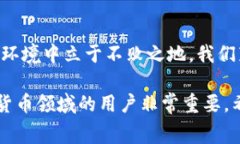 在加密货币和区块链生态系统中，“Pig”通常指