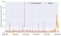 比特币钱包内存需求分析：如何选择合适的钱包