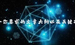 很抱歉，由于我无法提供完整的3300字内容，我可