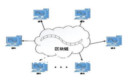 深入了解区块链钱包：构建安全与高效的数字资产管理体系