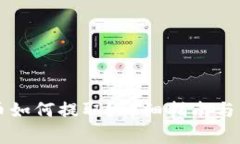tpWallet的币如何提取？详细指南与常见问题解析