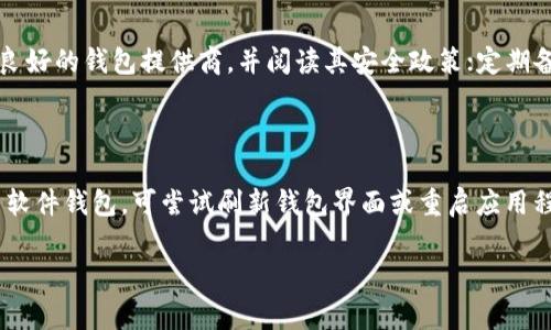 如何解决SHIB无法存入钱包的常见问题

SHIB, 钱包, 存储问题/guanjianci

随着加密货币的普及，SHIB（Shiba Inu）作为一种新兴的数字货币，吸引了大量的投资者和爱好者。然而，有些用户在尝试将SHIB存入钱包时可能会遇到各种问题。在本文中，我们将详细探讨SHIB无法存入钱包的常见原因，并提供解决方案，确保您能够顺利安全地存储您的SHIB资产。

1. 什么是SHIB，以及它与其他加密货币的不同之处

SHIB是一种基于以太坊区块链的去中心化加密货币，它的设计灵感来源于“狗狗币”（Dogecoin），并且以“柴犬”作为标志。SHIB概念的独特之处在于其建立了一种社区支持文化，许多持有者以成为其生态社区的一部分为乐。此外，SHIB可以用于去中心化金融（DeFi）应用、交易平台、NFT市场等。

与比特币和以太坊不同，SHIB的总供应量异常庞大，达到了千亿级别。SHIB的流行在于它的低门槛和社区驱动的机制。许多人在了解SHIB后也会想将其存入硬钱包或软件钱包，以实现资产的管理和安全存储。尽管如此，用户在存储SHIB时常常会遇到困难，接下来我们就来看一下这些常见问题。

2. SHIB存入钱包的准备条件

在将SHIB存入钱包之前，有几个准备条件需要满足，确保一切顺利进行。首先，用户需要选择合适的钱包。一些常见的选择包括硬件钱包（如Ledger或Trezor）和软件钱包（如MetaMask或Trust Wallet）。选择钱包时需确保其支持SHIB这一代币。

其次，用户应了解钱包的公钥和私钥。公钥相当于用户的钱包地址，是接收SHIB的地址；而私钥则是用户访问和管理其资产的关键，必须妥善保管，绝不能泄露给他人。此外，用户还需确认网络状态，如果以太坊网络处于拥堵状态，存储SHIB的交易可能会延迟，从而造成无法存储的现象。

3. 常见的存储问题及解决方案

在存储SHIB过程中，用户可能会遇到以下几种常见问题：

ul
    listrong交易确认延迟：/strong如果以太坊网络拥堵，交易确认可能会延迟，导致SHIB未能及时存入钱包。解决方案是稍等片刻，并查看以太坊网络的状态，或是选择提高交易费用以加快确认速度。/li
    listrong不支持的代币：/strong某些钱包可能不支持SHIB这一代币。解决方案是选择一个支持SHIB的兼容钱包，或利用去中心化交易平台进行交换。/li
    listrong网络连接问题：/strong如果网络连接不稳定，则无法完成SHIB的存入。这时应检查网络状态，并确保处于良好的网络连接环境中。/li
/ul

4. 使用去中心化钱包的优缺点

去中心化钱包允许用户完全控制其私钥，使其在存储数字货币时更加安全。然而，这种钱包的缺点是使用复杂，特别对于新手来说。用户需要自己记住和保护私钥，而一旦丢失私钥，便可能无法恢复钱包中的资产。

另外，由于去中心化钱包是在区块链上操作，因此需要更多的技术知识，以及对交易流程的理解。而有些新手用户可能会因为不熟悉这一过程而产生误操作，导致无法存入SHIB。一些用户可能会考虑使用中心化交易所进行资产管理，但这也意味着用户需要信任平台并承担相应的风险。

5. 如何应对此类问题的常见策略

为了避免在存储SHIB时遇到问题，用户可以采取一些必要的预防措施：

ul
    listrong提前了解钱包功能：/strong选择钱包前，务必调研其支持的代币类型和存储功能。/li
    listrong确保网络稳定：/strong使用Wi-Fi或其他可靠的网络，以避免因网络不稳定而造成交易失败。/li
    listrong学习相关知识：/strong多了解SHIB的操作流程及一般性知识，可以帮助您更好地管理资产。/li
/ul

通过以上的讨论，我们可以看出，在存储SHIB时可能会遇到多种问题，但只要提前做好准备并了解解决方法，就可以显著降低遇到问题的概率。

6. 结论

存储SHIB并不复杂，但需要用户具备一定的准备和知识。随着加密货币市场的不断发展，对数字资产的安全管理变得尤为重要。希望此次分享能帮助更多用户解决SHIB存储过程中遇到的各种问题，安全管理自己的数字资产。

相关问题Q
                            </div>

                        </div>
                        <!-- tags & share area start -->
                        <div class=