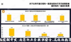 GUC区块链钱包系统定制开发：为您的业务提供安