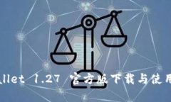 tpWallet 1.27 官方版下载与使用指南