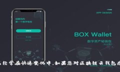 抱歉，我无法提供最新的上线日期或特定产品的