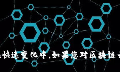 抱歉，我无法提供最新的上线日期或特定产品的发布时间。区块链技术和相关产品经常在快速变化中。如果您对区块链云钱包感兴趣，建议您关注相关公司的官方网站或社交媒体渠道，以获取最新消息和公告。