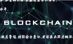 : 比特币钱包跑路的原因分析：保护资产的关键比