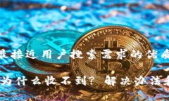 思考一个并且最接近用户搜索需求的优质用钱包