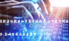 表述中的内容可能会涉及较多的技术细节与市场