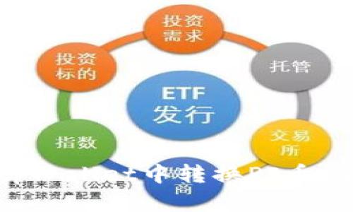 如何在tpWallet中转换PI币：全面指南