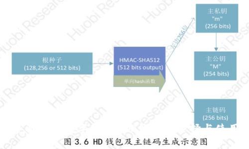 全面解析数字货币APP钱包的选择与使用