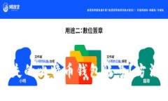 如何恢复丢失的比特币钱包账号？方法与建议分
