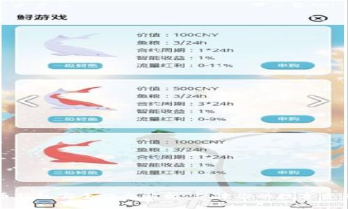虚拟币钱包安全性全解析：保障你的数字资产安全