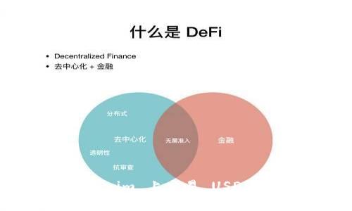 如何在 Tokenim 上交易 USDT 的详细指南