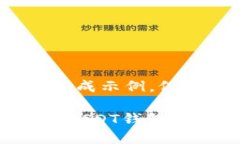 注意：以下内容为生成示例，仅供参考。国内手