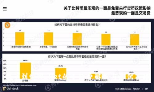 提币到tpWallet的手续费解析与最优策略