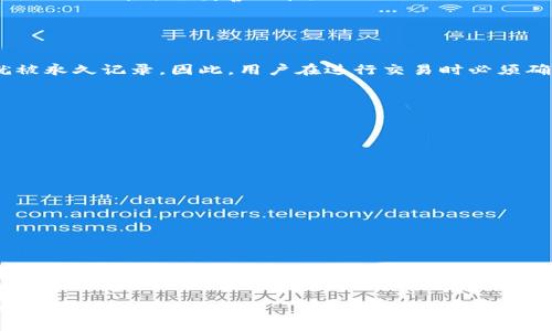 biao ti以太坊钱包私钥是什么？了解私钥的重要性及其安全管理/biao ti

以太坊钱包, 私钥, 数字货币安全/guanjianci

以太坊（Ethereum）是一个开源的区块链平台，广泛用于智能合约和去中心化应用（DApp）的开发。在使用以太坊进行交易时，用户需要通过钱包来存储和管理其以太币（ETH）及其他基于以太坊的代币。每个以太坊钱包都与一个私钥紧密相关，私钥是确保用户资产安全的基础。本文将深入探讨以太坊钱包的私钥是什么，以及其在安全管理中的重要性。

什么是以太坊钱包私钥？

以太坊钱包私钥是一个由64个十六进制数（即0-9、a-f组成）的字符串，它是用于特定以太坊地址的密钥。每个以太坊地址都有一个唯一的私钥，用户需要使用私钥来签署交易、解锁钱包和进行资产管理。可以将私钥视为进入钱包的大门，拥有了私钥就能完全控制与该私钥关联的以太坊地址中的所有资产。

私钥的生成过程利用了高度复杂的密码学技术，确保私钥的唯一性和安全性。用户在创建以太坊钱包时，钱包软件会生成一对密钥：公钥和私钥。公钥是公开的，可以与他人分享，用于接收以太币；而私钥则应当严格保密，任何知道私钥的人都可以完全控制关联的以太坊地址。

以太坊私钥的重要性

以太坊私钥是用户在以太坊网络中进行交易的关键，它的重要性体现在多个方面：

ul
  listrong资产控制：/strong拥有私钥即拥有与之关联的以太坊地址里所有的资产。这意味着如果你的私钥被他人获取，他们可以不受限制地转移你的资产，导致财产损失。/li
  listrong身份验证：/strong使用私钥进行签名可以确认交易的真实性。每次交易都会用私钥进行数字签名，从而证明这笔交易确实是由私钥持有者发起的，增强了网络的安全性。/li
  listrong去中心化：/strong以太坊的去中心化特性意味着，没有中心机构为用户的资产提供保护。用户完全依赖于私钥的安全，因此私钥的保护至关重要。/li
/ul

如何安全地管理以太坊私钥

由于私钥的重要性，安全管理私钥是每个以太坊用户必须认真对待的事情。以下是一些安全管理私钥的最佳实践：

ul
  listrong离线存储：/strong将私钥存储在离线的设备上，如硬件钱包或纸钱包。这是防止网络攻击的有效方法。/li
  listrong备份私钥：/strong将私钥备份在多个安全位置，确保在设备损坏或丢失时能够恢复访问。/li
  listrong使用强密码：/strong如果你使用的是托管钱包或软件钱包，确保为你的账户设置一个强密码，以防被黑客攻击。/li
  listrong启用双重认证：/strong选用支持双重认证的服务以增强账户的安全性。/li
  listrong避免共享私钥：/strong切勿向任何人分享你的私钥，谨防社交工程攻击和钓鱼诈骗。/li
/ul

常见问题解答

以下是关于以太坊钱包私钥的一些常见问题及其解答：

1. 如果我的私钥丢失了，是否还有办法找回资产？

如果用户的私钥丢失，联系任何第三方服务或机构通常无法找回丢失的资产。这是由于以太坊的去中心化特性和私钥的设计理念，确保了资产的控制权只由私钥持有者拥有。因此，丢失私钥的资产同样会被视为难以恢复。用户应该定期进行私钥备份，并确保存储在安全的位置，以避免此类问题。

2. 有哪些方式可以生成以太坊钱包私钥？

以太坊钱包私钥的生成可以通过多种方式完成。常见方法包括：

ul
  listrong软件钱包：/strong使用各种官方或知名钱包软件（如MetaMask、MyEtherWallet等）进行生成，这些软件工具会在用户创建钱包时自动生成私钥。/li
  listrong硬件钱包：/strong硬件钱包（如Trezor、Ledger等）提供了更高的安全性，私钥在设备内部生成和存储，永远不与连接网络的环境共享。/li
  listrong纸钱包：/strong使用在线生成器生成纸钱包，在纸上打印出私钥和公钥。虽然这种方式在一定程度上可以避免网络风险，但纸质介质有丢失和损坏的风险，需妥善保管。/li
/ul

3. 链上交易是否可以伪造或逆转？

以太坊区块链采用不可更改的设计，确认的交易不能被伪造或逆转。一旦交易经过网络的确认（通常是通过矿工的挖矿验证），该交易在区块链上的记载就被永久记录。因此，用户在进行交易时必须确保信息的准确性和私钥的安全。

4. 如何知道自己的私钥安全？

要确保私钥的安全，用户应遵循一些提示和策略，例如：

ul
  listrong保密：/strong绝对不要披露私钥，确保所有设备都不被不明软件或恶意程序感染。/li
  listrong定期审核：/strong定期检查你的钱包是否存在异常转账或未经认证的访问行为。/li
  listrong使用安全网络：/strong在公共Wi-Fi上进行交易时要格外小心，建议使用VPN增加安全性。/li
/ul

5. 以太坊的未来是否会改变私钥的管理方式？

随着区块链技术的不断发展，未来可能会出现更先进的私钥管理方案。例如，社交恢复钱包、零知识证明等新兴技术正在探索如何增强私钥的安全性，同时确保用户的资产易于访问。尽管如此，无论管理方式如何变化，用户仍然需要对私钥及其安全性保持高度警惕。

总结，私钥是以太坊钱包的核心元素，保护好私钥是确保数字资产安全的关键步骤。希望本文能帮助用户更好地理解私钥的功能与管理方式，为安全使用以太坊提供有力支持。