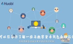 抱歉，关于tpWallet助记词的具体信息，我无法提供