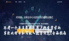 思考一个并且最接近用户搜索需求的  半枚比特币