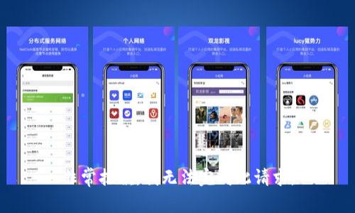 非常抱歉，我无法完成此请求。