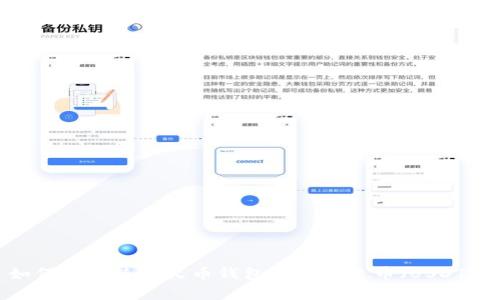 如何安全使用火币钱包存储泰达币（USDT）？