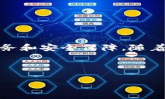 TP钱包公司注销了吗？在数字货币和区块链行业中