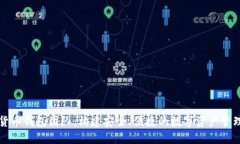 数字货币钱包团队：构建安全、便捷的数字资产