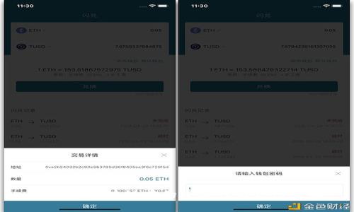 钱包在区块链中的重要性与作用详解