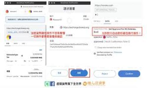 全面解析以太坊钱包：如何安全存储与管理你的ETH