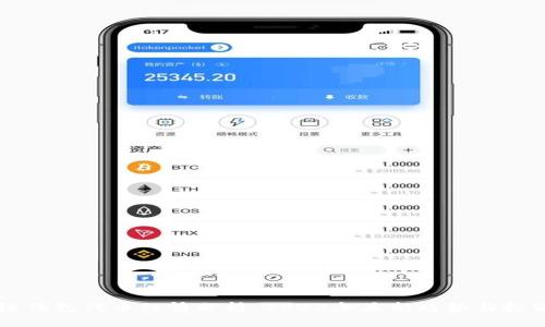 区块链钱包代币行情分析：2023年最新趋势与投资指南