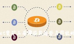 tpWallet变矿工有哪些新趋势与释放时间分析