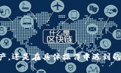    tpWallet隐藏资产的查找方法和常见问题解答