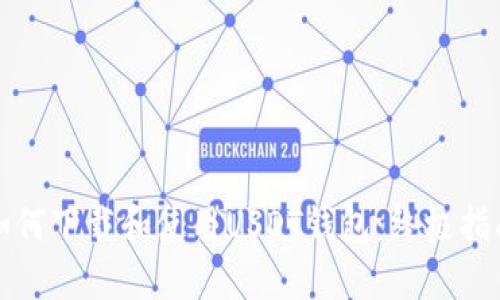 如何下载和使用USDT钱包：终极指南