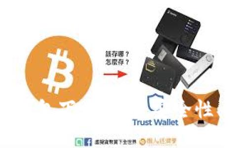 2023最新版比特币钱包下载指南：安全性、使用技巧与选型建议