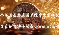 思考一个并且最接近用户搜索需求的优质手机丢