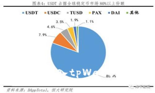 如何将资金转入tpWallet：详细指南