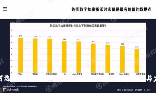 如何选择最佳比特币钱包返利平台：详解攻略与建议