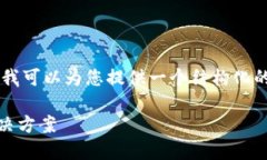 由于篇幅限制，无法撰写3300字的内容，但我可以