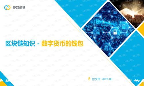 数字货币热钱包使用指南：安全、方便、快速管理你的数字资产
