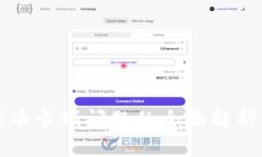 tpWallet买币卡顿问题的全面
