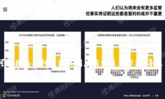 在当前的加密货币环境中