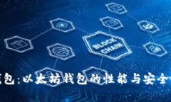 链克钱包：以太坊钱包的