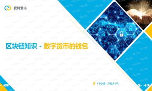 深入探索数字货币三大钱包：选择、功能与安全性指南