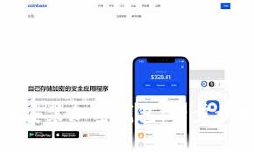 如何安装加密钱包：一步步指南